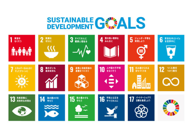 SDGs 宣言ページを公開致しました！
